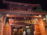 越南商铺