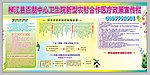 农村新型农合