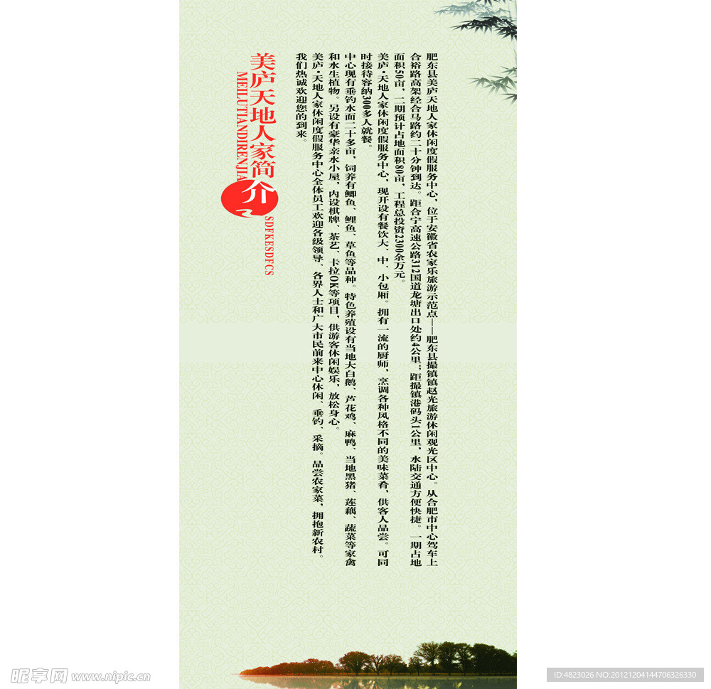 徽文化喷绘