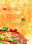 菜谱菜单