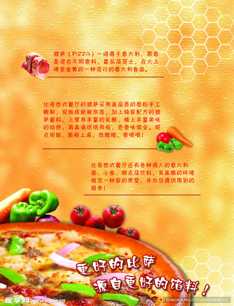 菜谱菜单