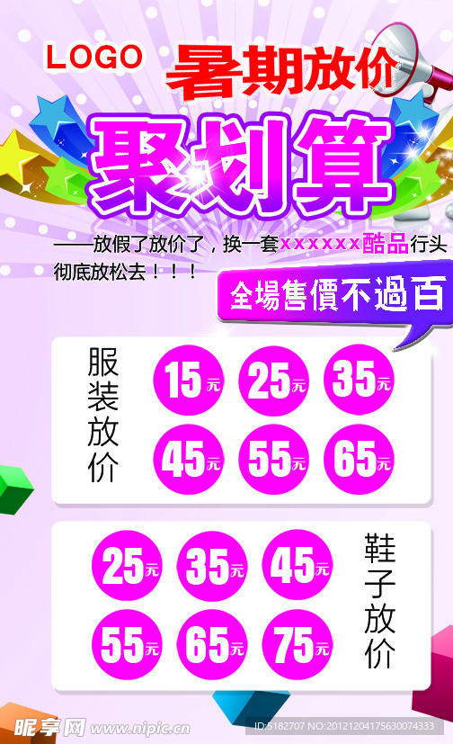 聚划算