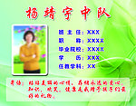 教师简介