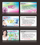 VIP 会员卡
