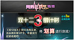双十二（无网页代码）