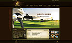 高尔夫俱乐部网页模版