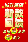 服装店海报