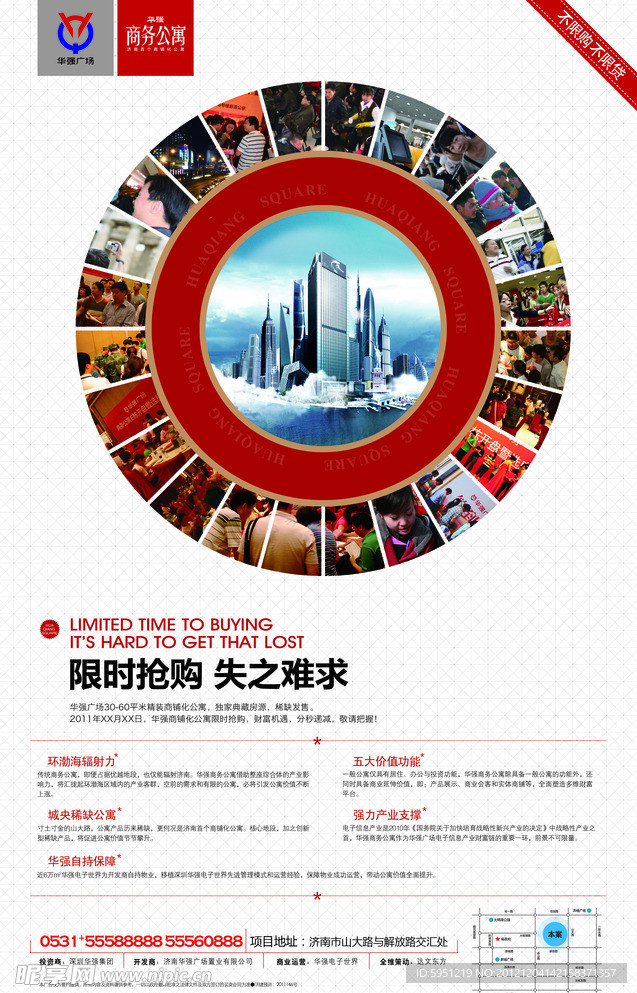 房地产报广