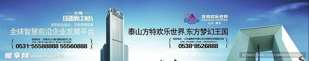方特机场户外