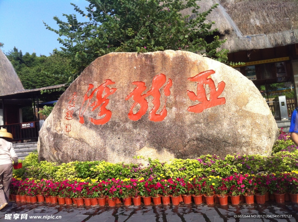 亚龙湾