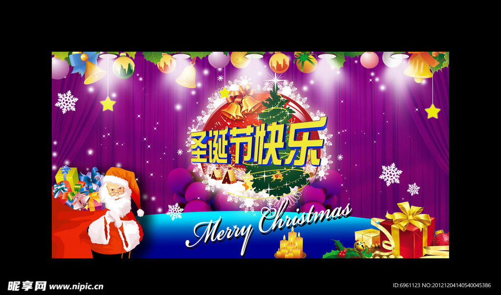 圣诞节快乐