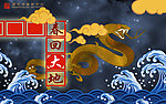 填字接龙贺新春