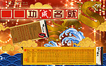 填字接龙贺新春