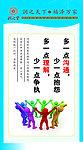 企业文化 沟通