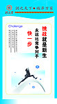 企业文化 快一步