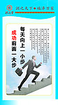 企业文化 向上一小步