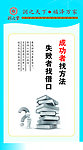 企业文化 成功者