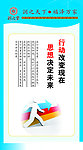 企业文化 行动改变现在