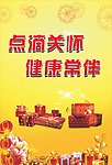 点滴关怀