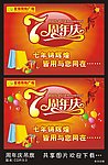 周年庆