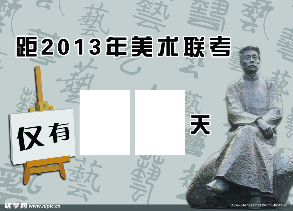 高考倒计时