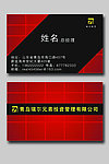 红色 黑色 底纹 高档名片
