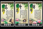 学校校园文化挂画