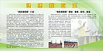 百姓舞展板
