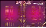 菜谱