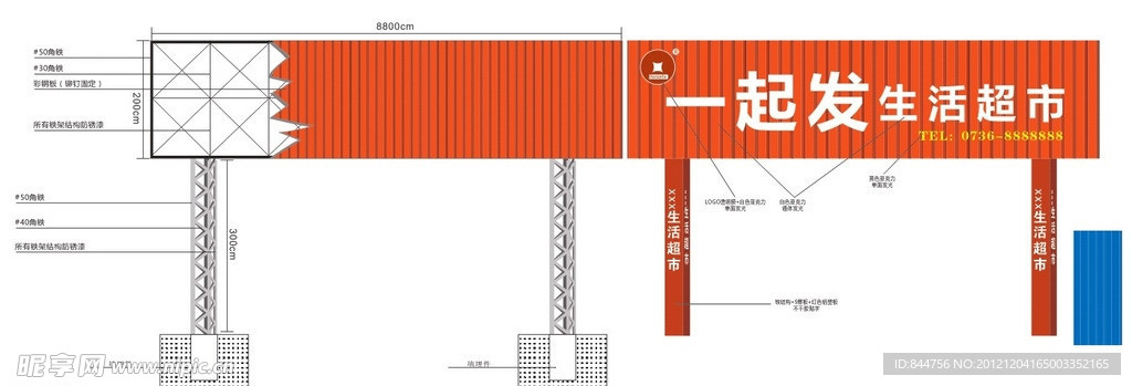 户外立柱(全矢量)