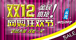 双12促销海报