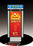 灯箱 广告 指路牌