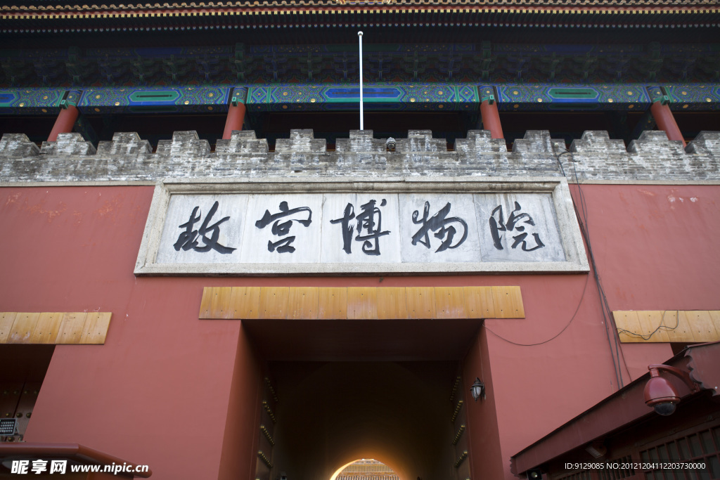 故宫博物院