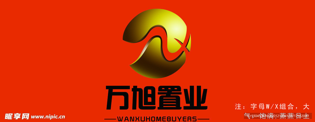万旭置业标志