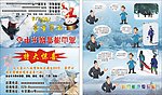 滑雪卡