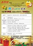 圣诞节