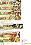 食堂餐厅窗口形象画