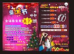 圣诞海报