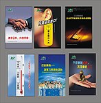 企业标语