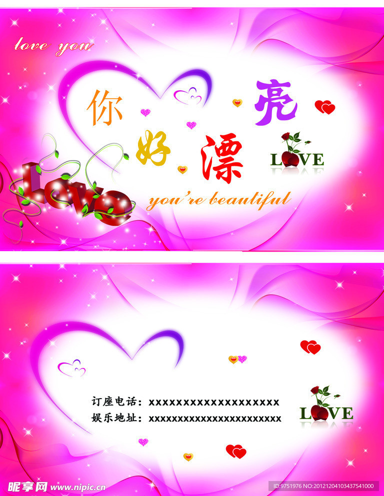 精美卡片