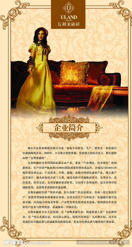 友利来