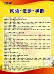 读书月