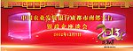 企业座谈会