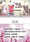 衣香裂帛名片