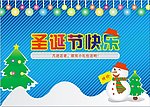 圣诞节