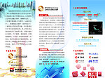 恒盛海纳三折页