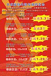特卖