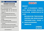 温馨职责