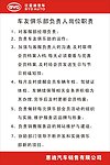 岗位职责