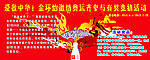 爱我中华
